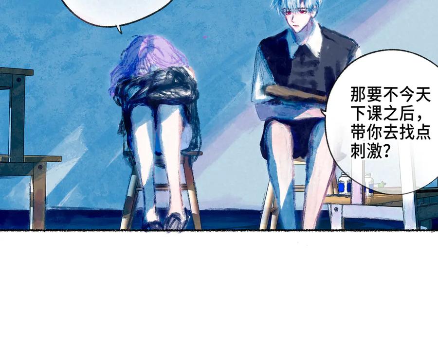 《尽夏之烟》第二回 第一声枪响 第94页