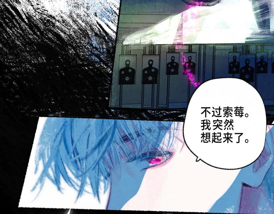 《尽夏之烟》第二回 第一声枪响 第119页