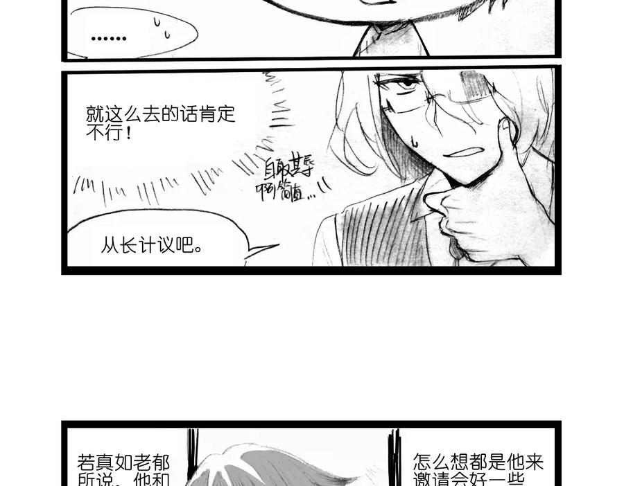《瓷之文豪》应聘_友人的委托 第71页