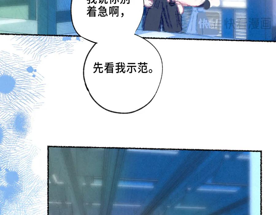 《尽夏之烟》第二回 第一声枪响 第114页
