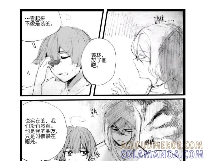 《瓷之文豪》应聘_友人的委托 第28页