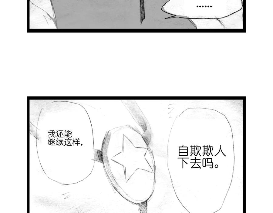《瓷之文豪》应聘_友人的委托 第75页