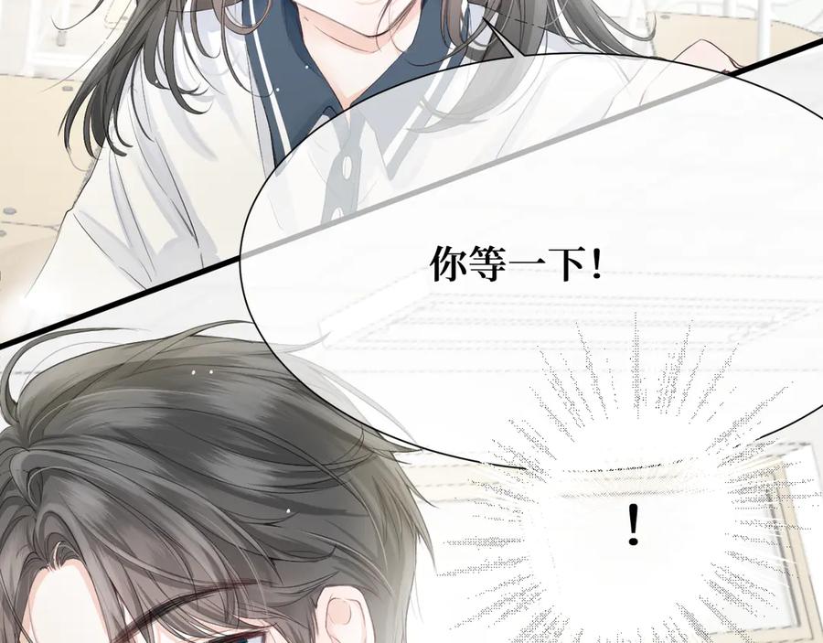 《我遇到了救星》你是不是不想和我搭档？！ 第90页