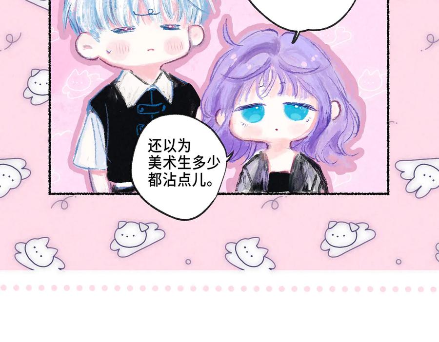 《尽夏之烟》第二回 第一声枪响 第26页