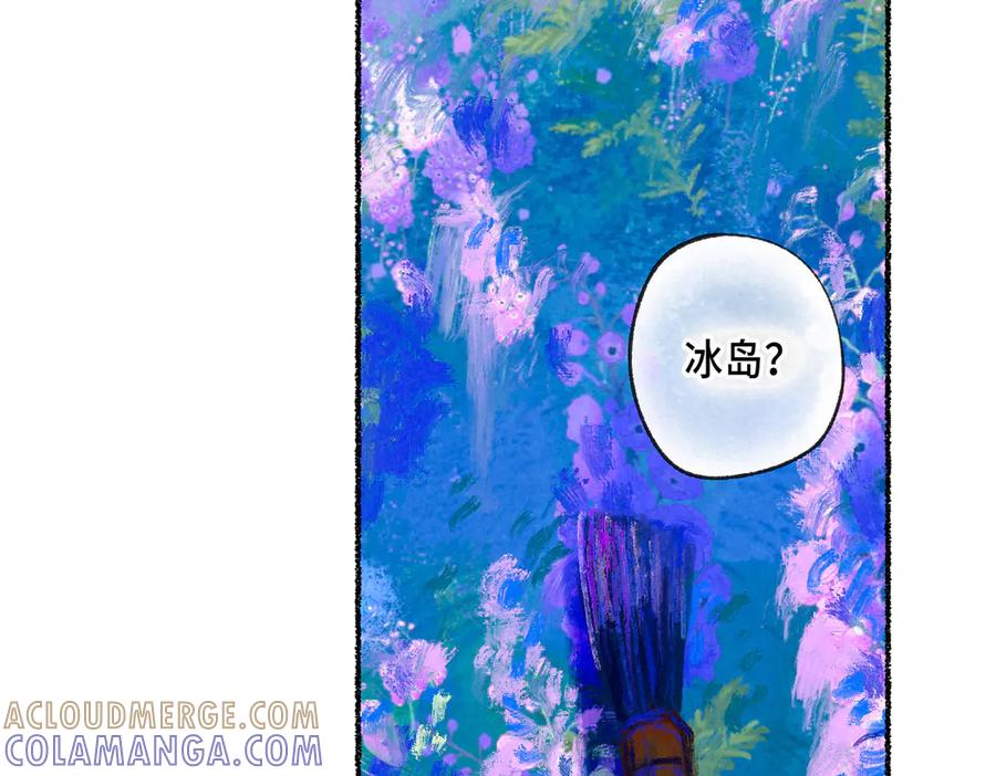《尽夏之烟》第二回 第一声枪响 第53页