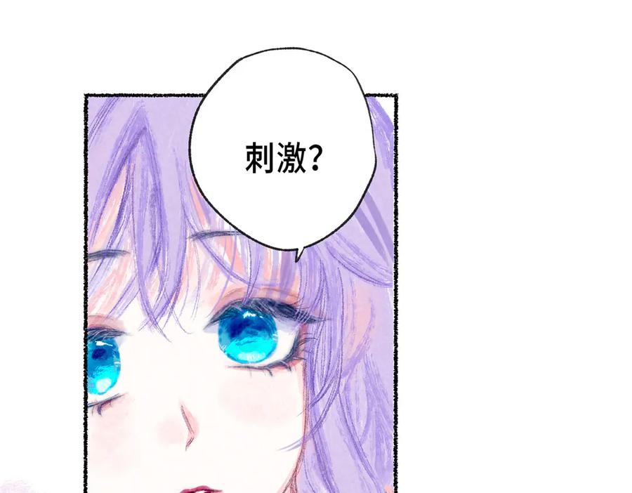 《尽夏之烟》第二回 第一声枪响 第95页