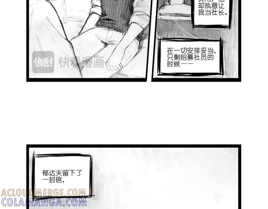 《瓷之文豪》应聘_友人的委托 第64页