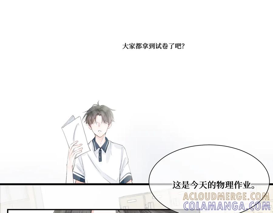 《我遇到了救星》你是不是不想和我搭档？！ 第81页