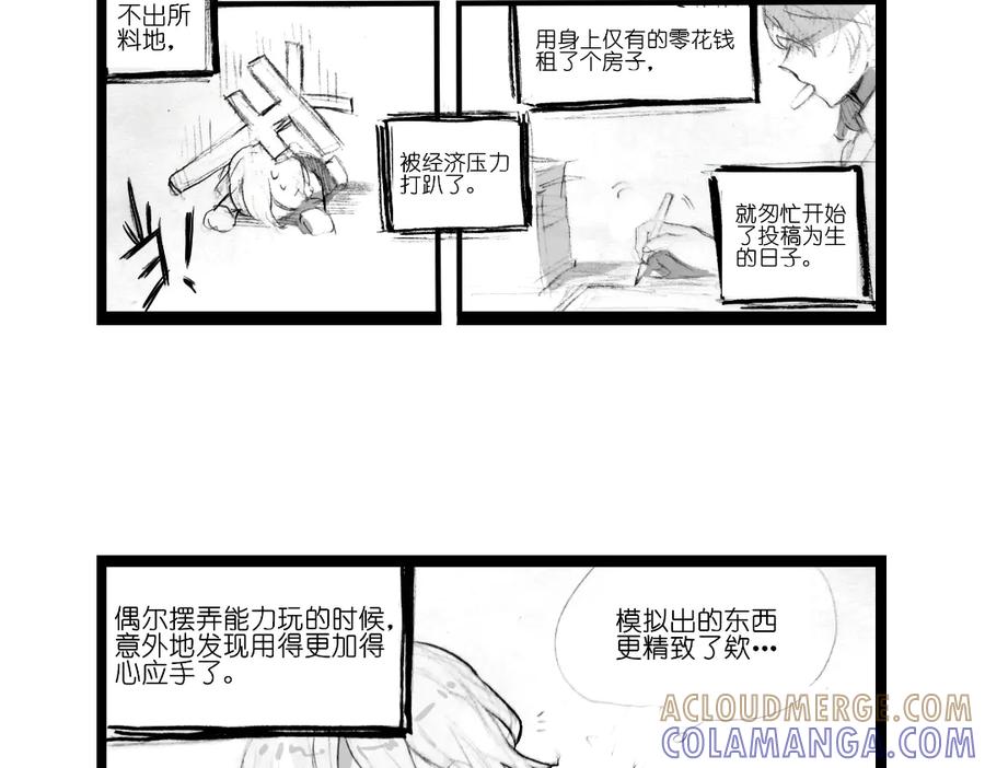 《瓷之文豪》应聘_友人的委托 第55页
