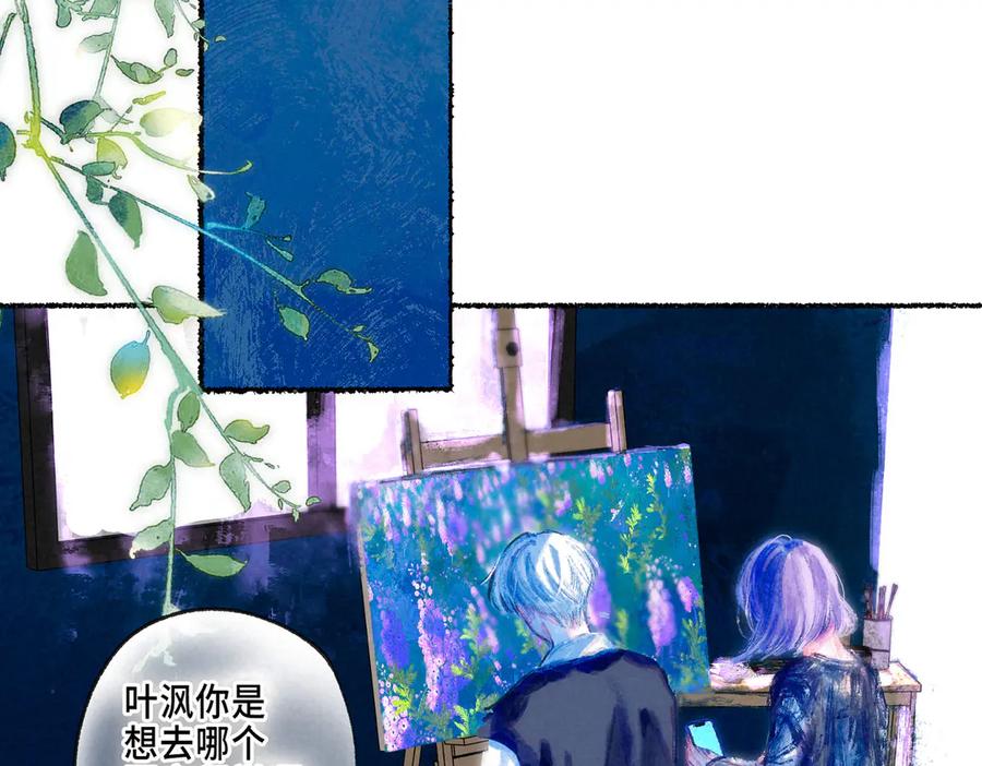 《尽夏之烟》第二回 第一声枪响 第51页