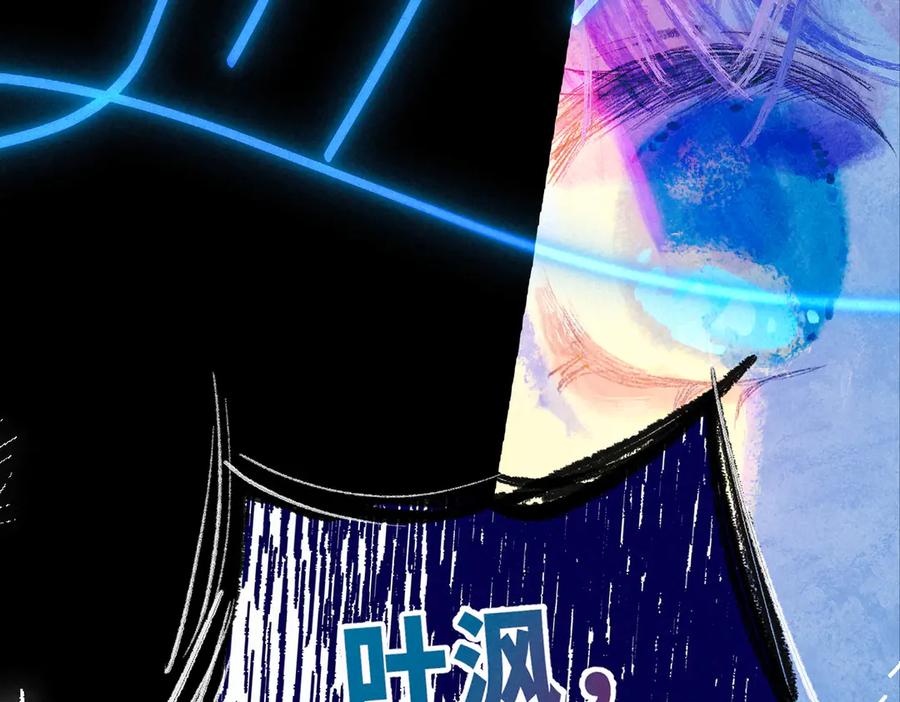 《尽夏之烟》第二回 第一声枪响 第140页