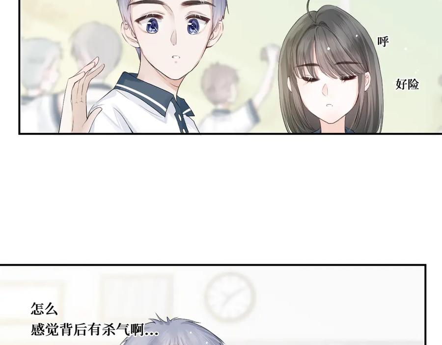 《我遇到了救星》你是不是不想和我搭档？！ 第35页