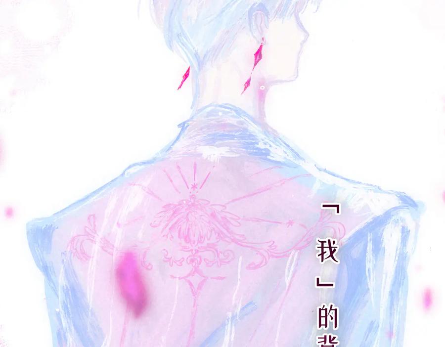 《尽夏之烟》第二回 第一声枪响 第66页