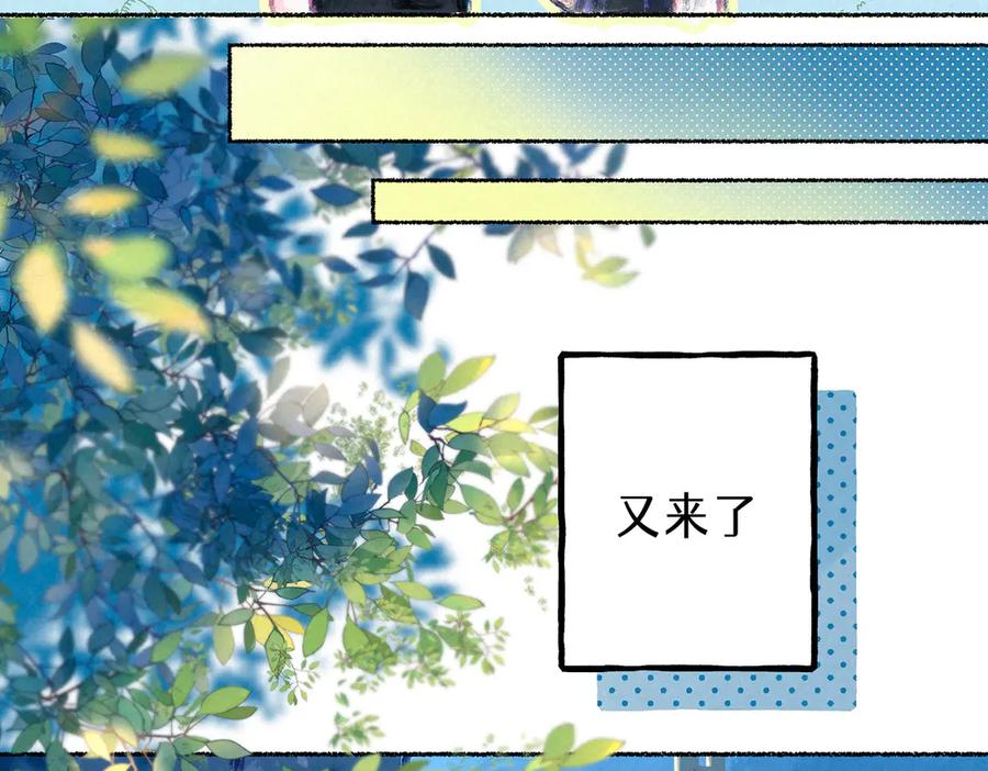 《尽夏之烟》第二回 第一声枪响 第47页