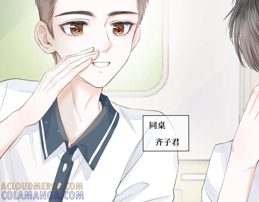 《我遇到了救星》你是不是不想和我搭档？！ 第45页