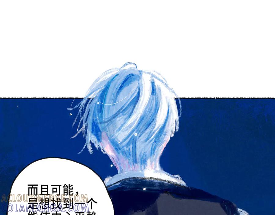 《尽夏之烟》第二回 第一声枪响 第57页