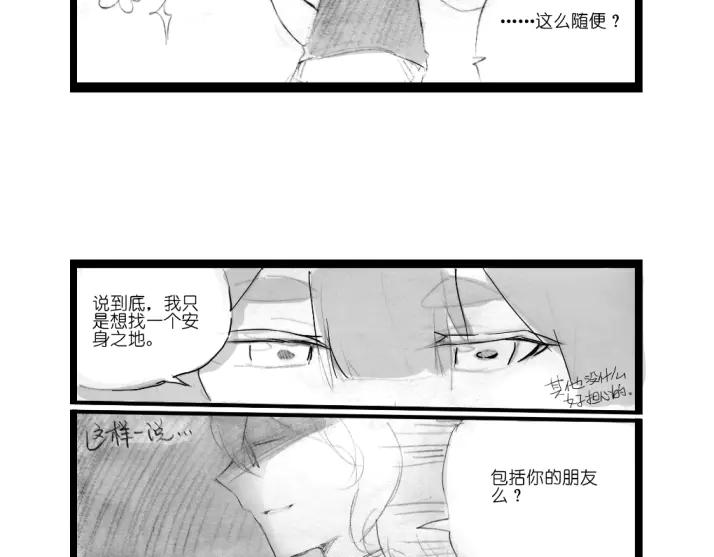 《瓷之文豪》应聘_友人的委托 第24页