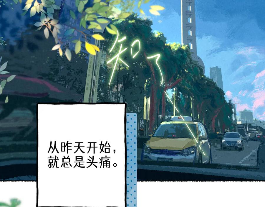 《尽夏之烟》第二回 第一声枪响 第48页