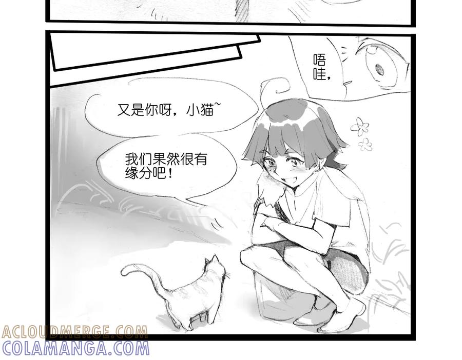 《瓷之文豪》应聘_友人的委托 第76页
