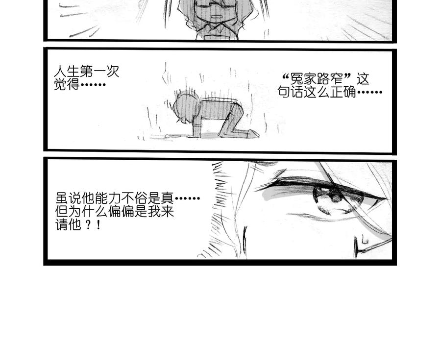 《瓷之文豪》应聘_友人的委托 第69页
