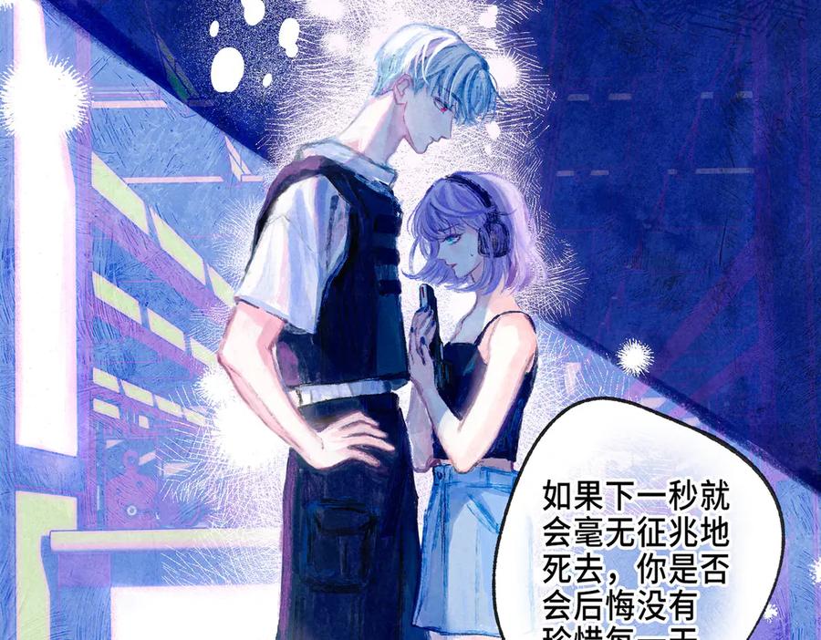 《尽夏之烟》第二回 第一声枪响 第150页