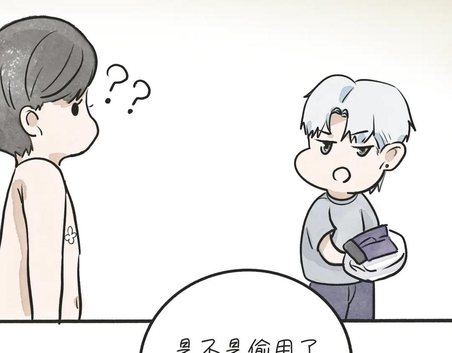 《掉进泸沽湖》番外篇：元旦快乐 第36页