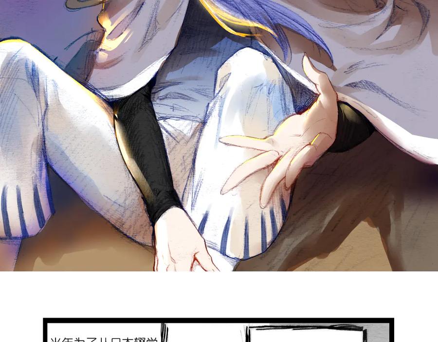 《瓷之文豪》应聘_友人的委托 第53页