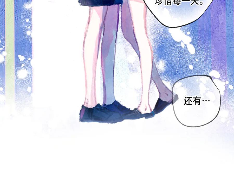 《尽夏之烟》第二回 第一声枪响 第151页