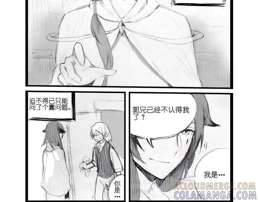 《瓷之文豪》应聘_友人的委托 第58页