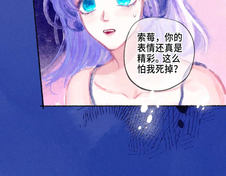 《尽夏之烟》第二回 第一声枪响 第148页