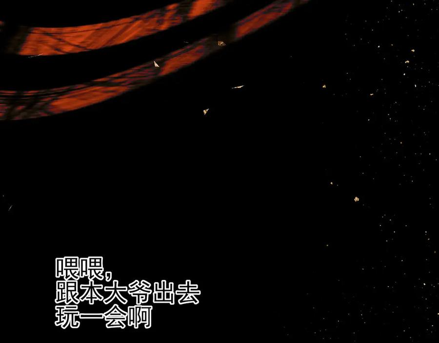 《寻梦魂》第3话 关关【上】 第69页