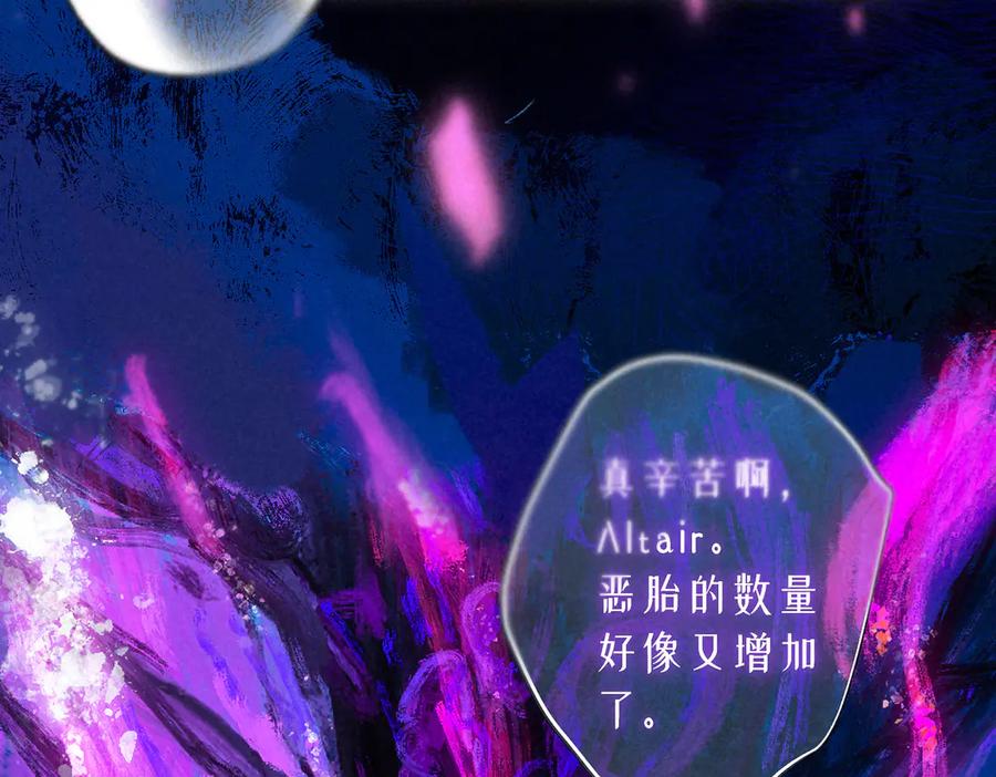 《尽夏之烟》第二回 第一声枪响 第78页