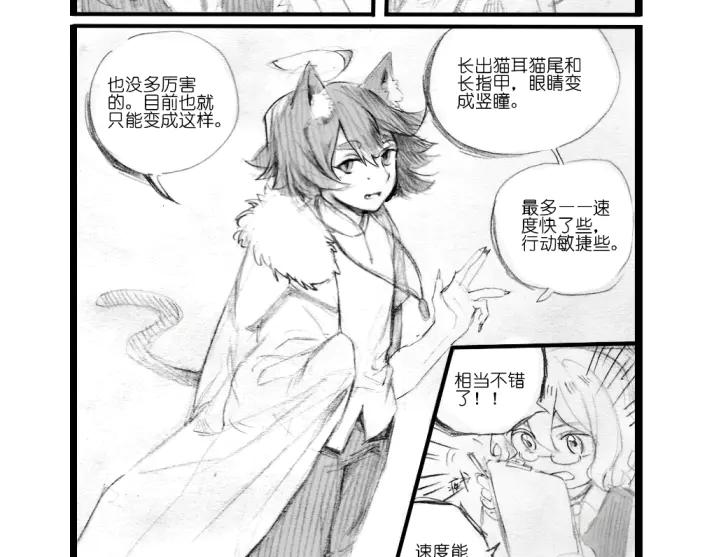 《瓷之文豪》应聘_友人的委托 第41页