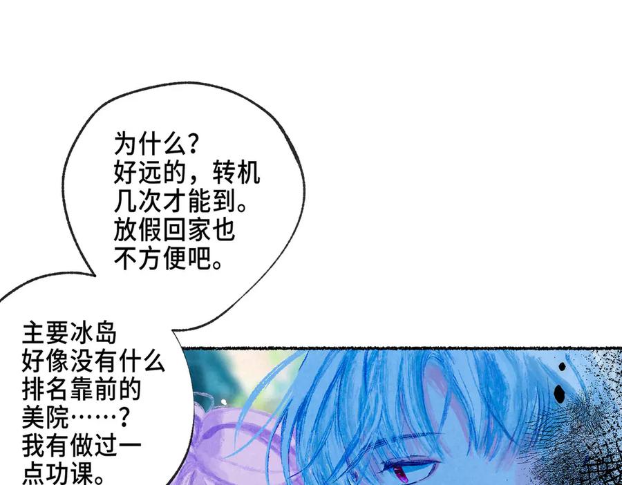 《尽夏之烟》第二回 第一声枪响 第55页