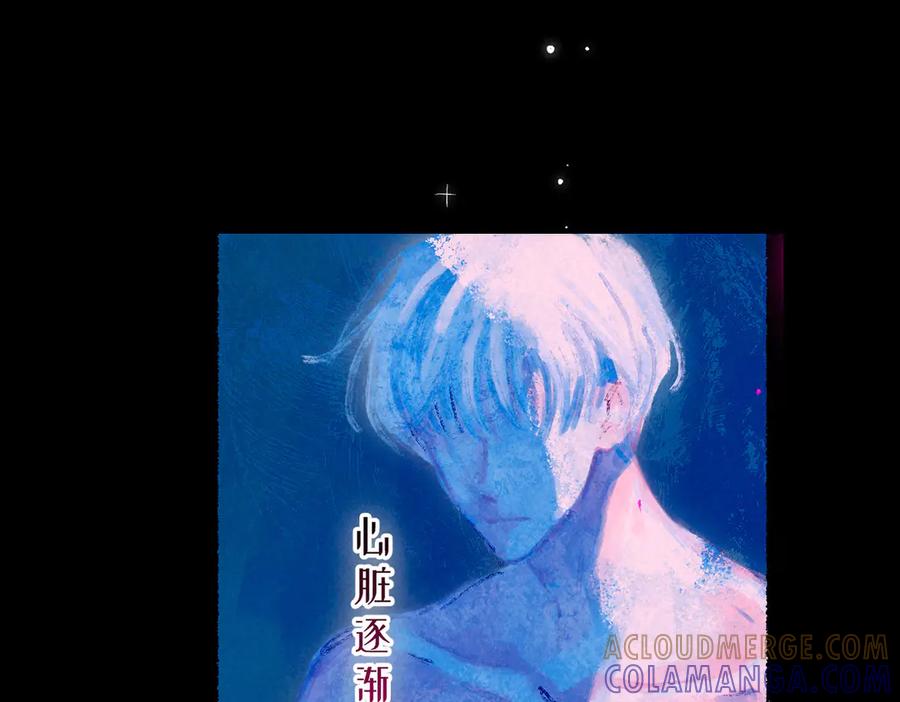《尽夏之烟》第二回 第一声枪响 第61页