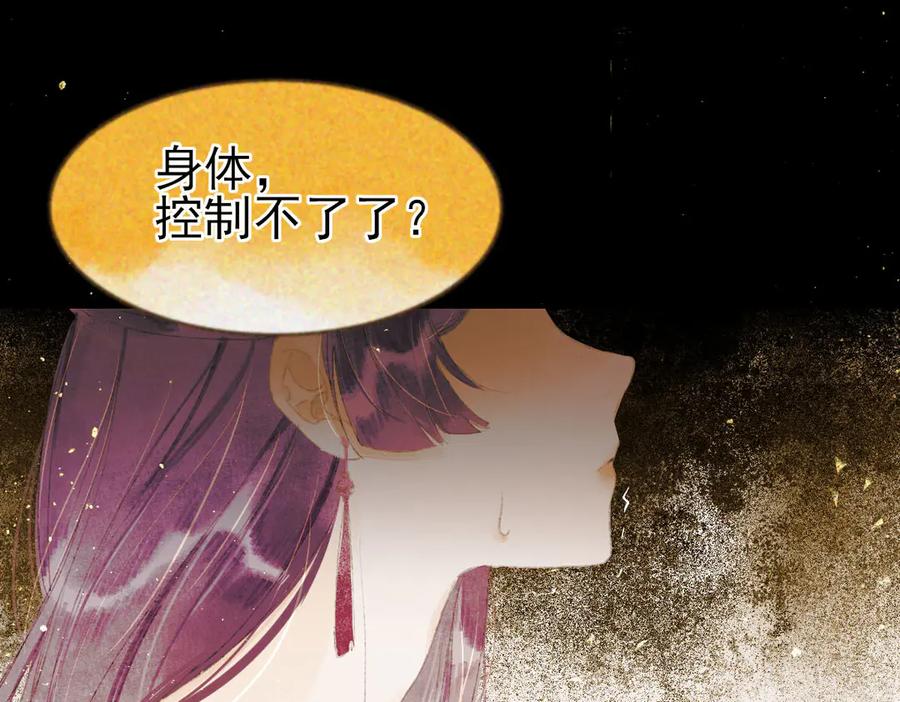 《寻梦魂》第3话 关关【上】 第75页
