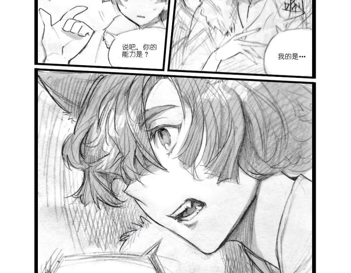 《瓷之文豪》应聘_友人的委托 第39页