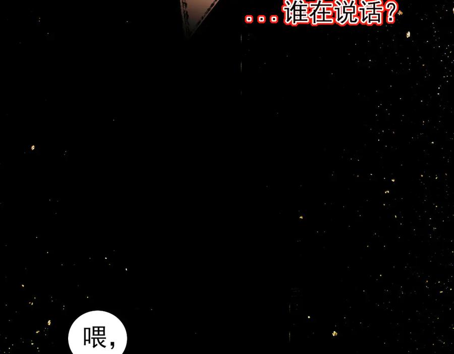 《寻梦魂》第3话 关关【上】 第71页