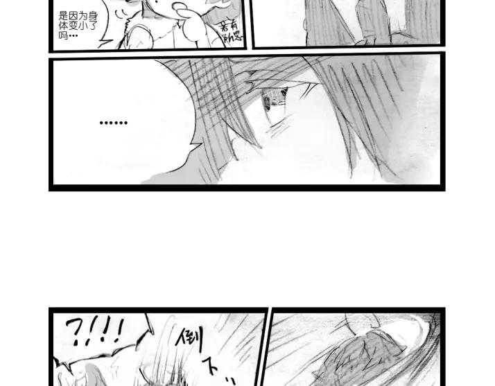 《瓷之文豪》应聘_友人的委托 第47页