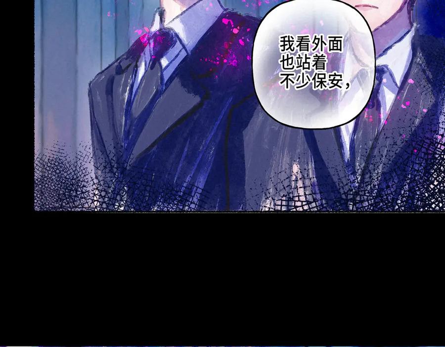 《尽夏之烟》第二回 第一声枪响 第130页