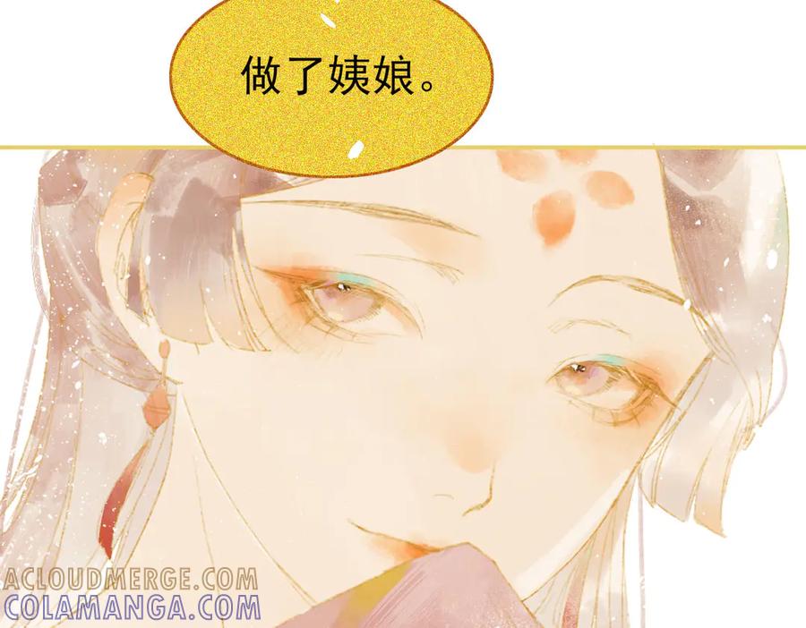 《寻梦魂》第3话 关关【上】 第46页