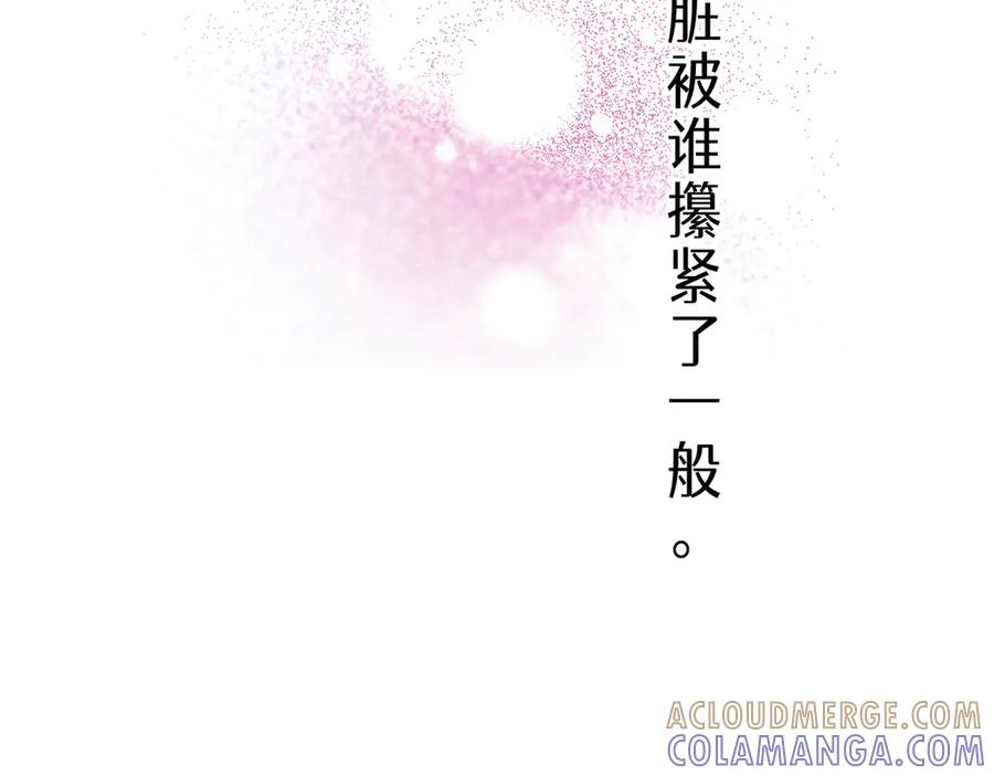 《尽夏之烟》第二回 第一声枪响 第161页