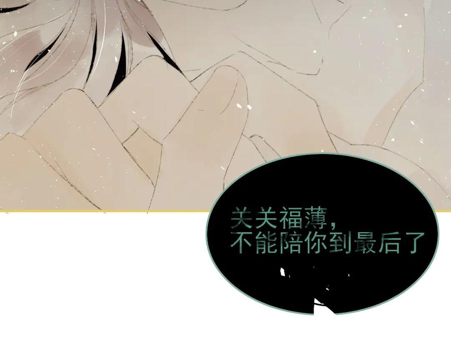 《寻梦魂》第3话 关关【上】 第51页