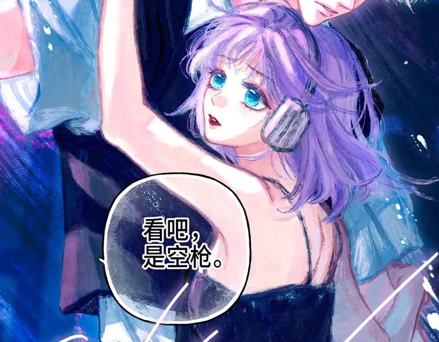 《尽夏之烟》第二回 第一声枪响 第144页