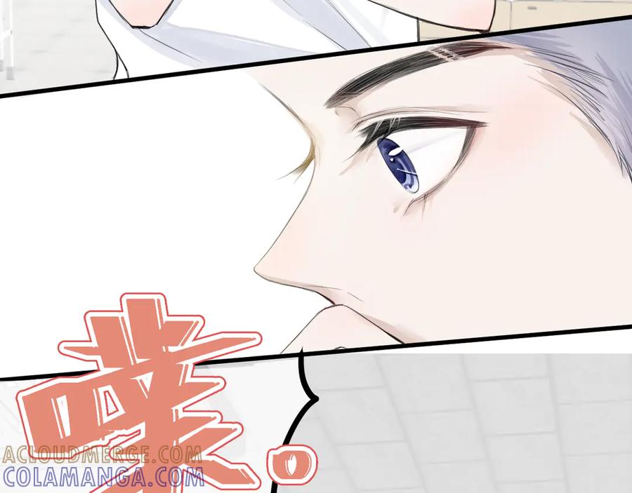 《我遇到了救星》你是不是不想和我搭档？！ 第21页