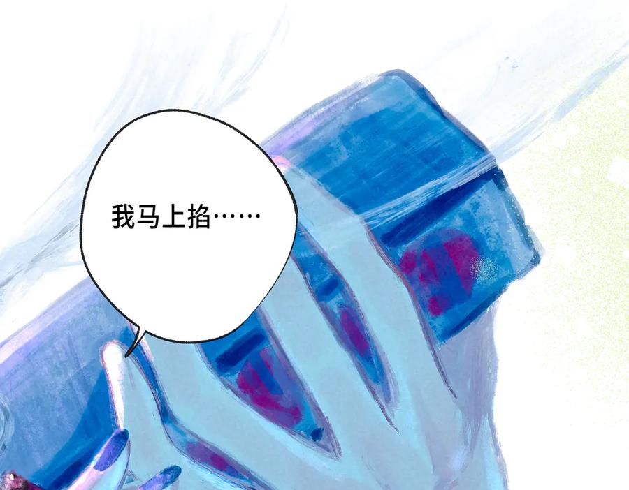 《尽夏之烟》第二回 第一声枪响 第27页