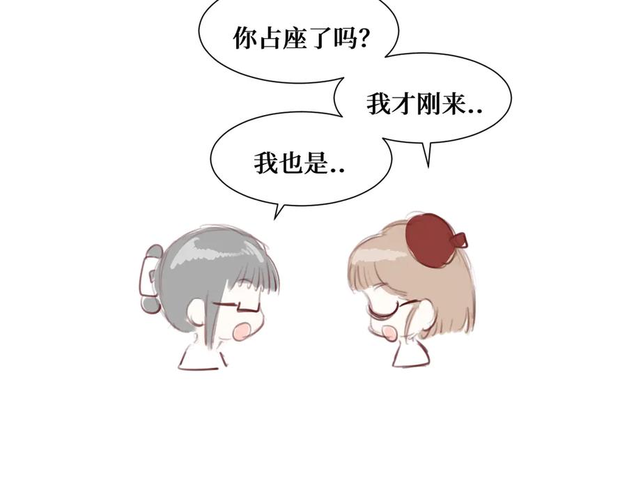 《我遇到了救星》你是不是不想和我搭档？！ 第103页
