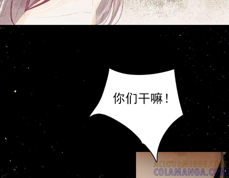 《寻梦魂》第3话 关关【上】 第76页