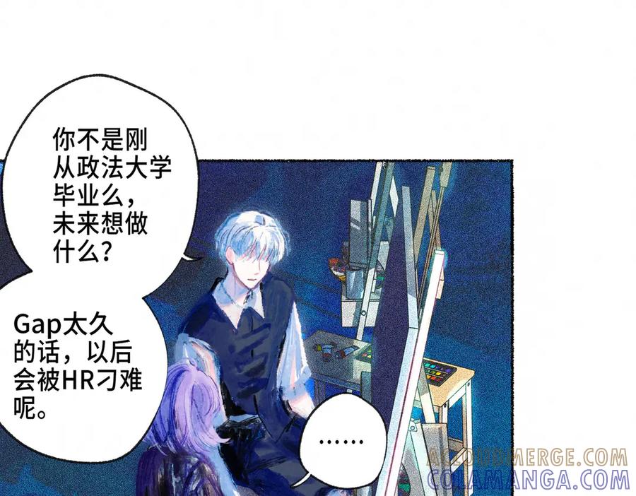 《尽夏之烟》第二回 第一声枪响 第73页