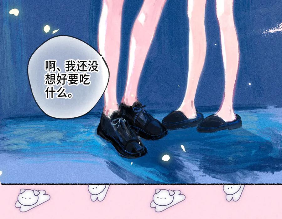 《尽夏之烟》第二回 第一声枪响 第23页